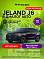 Jeland J6 Комфорт, черный