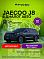 Jaecoo J8 Престиж +, черный