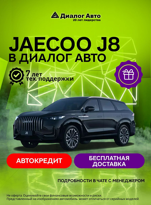 Jaecoo J8 Престиж +, черный