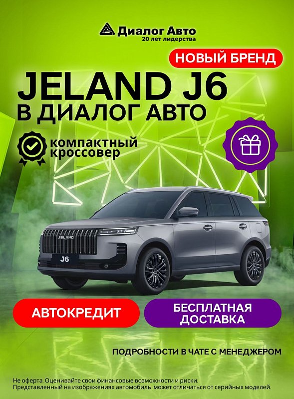 Jeland J6 Комфорт, серый
