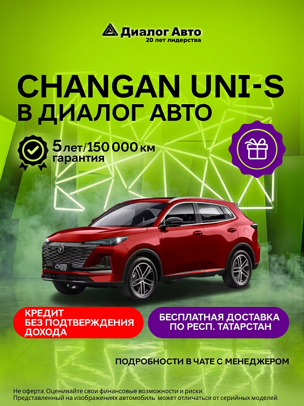 Changan UNI-S Техно, красный