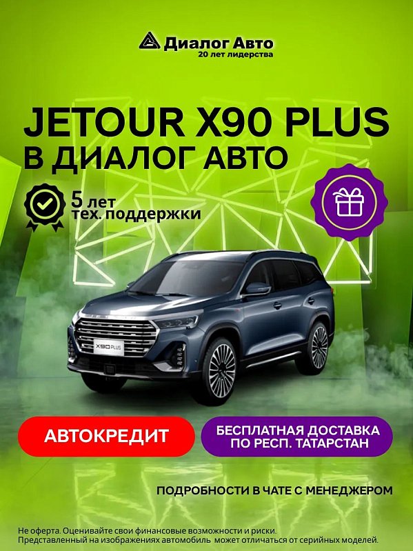 Jetour X90+ Премиум 7 мест, серый