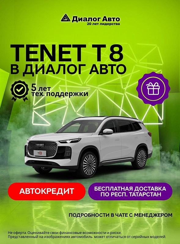 Tenet T8 , белый
