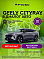 Geely Cityray Спорт, серый