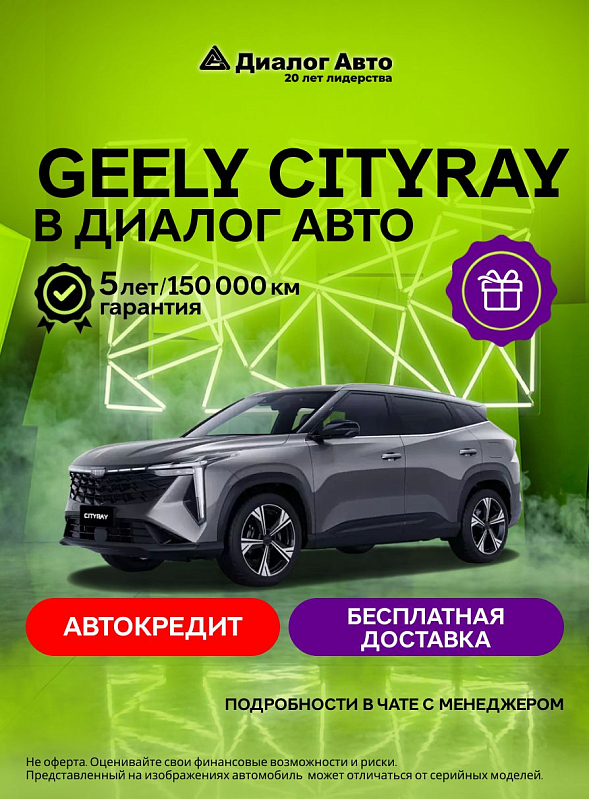 Geely Cityray Спорт, серый