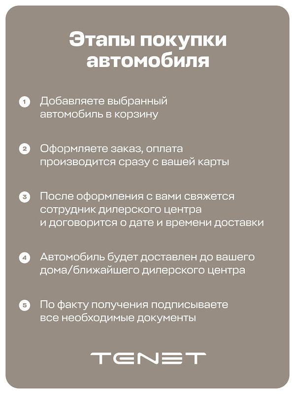 Tenet T8 , зеленый