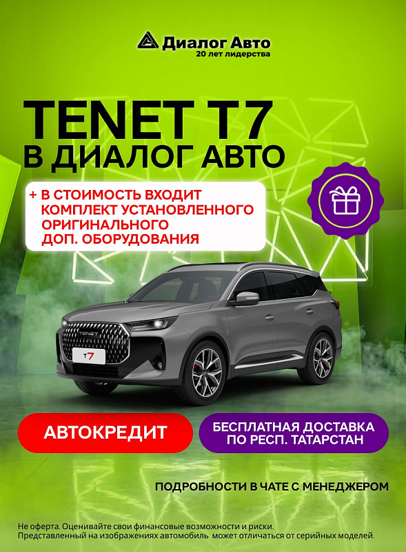 Tenet T7 Актив, серый
