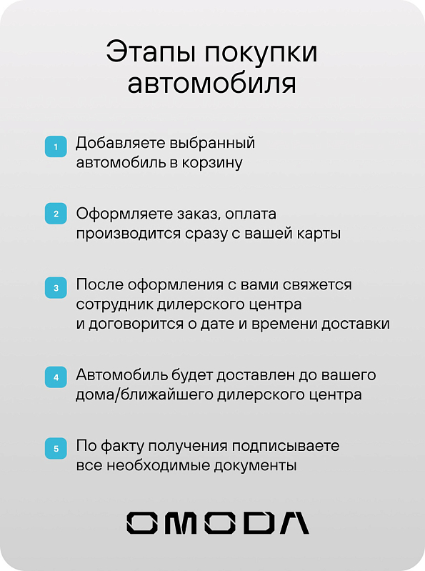 Omoda C5 Драйв, серый
